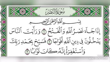 سورة النصر تلاوة مجودة