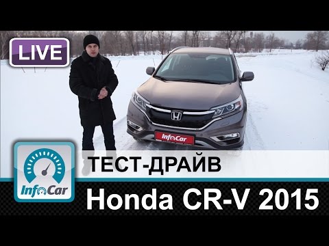 Honda CR-V 2015 - тест-драйв InfoCar.ua (Хонда СР-В)