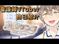 夜勤明けでモンハンワイルズ参加型してる看護師VTuberです【自己紹介】