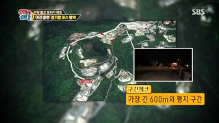 131125 월드 챌린지 우리가 간다 다시보기 #5(9)