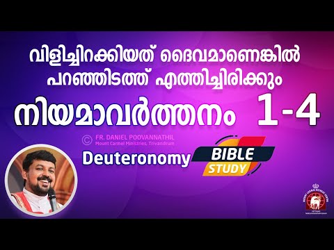 Fr Daniel Poovannathil, Deuteronomy 1-4