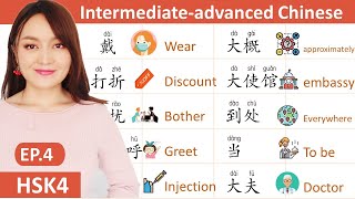 EP.4 Intermediate-advanced Chinese , HSK4 level words and sentences with explanation