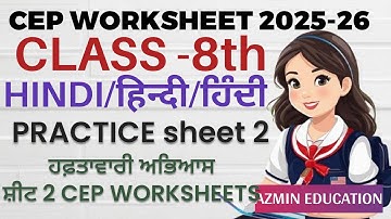 PSEB CLASS 8TH HINDI CEP WORKSHEET ASSIGNMENT 2 FULLY SOLVED. CEP 2 SOLVED WORKSHEET