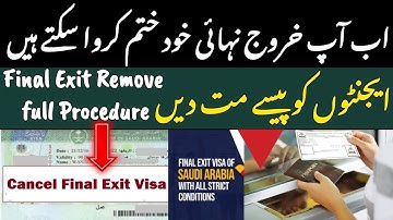 Cancel Your Final Exit in KSA| Final Exit Cancellation New Labour Law 2024 | Rai Imtiaz Kharal