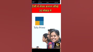 Create Ledgers in Tally Prime #tallyprime#tallyledger#tallytutorial