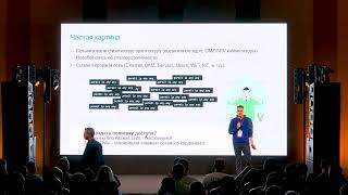 картинка: Сетевой харденинг. Подходы и инструменты. Семенов Никита