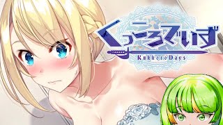 #2【くっころでいず】異世界から来たえっちな女騎士と同棲するゲーム