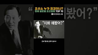 현재 글로벌 조선업체 누가 최강? 세계 조선업체 TOP 10 정리
