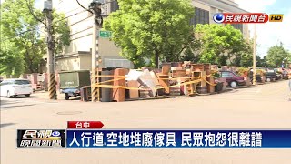 劣！搬家公司收錢堆廢傢具 竟要清潔堆清運－民視新聞