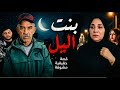 فيلم قصير بنت اليل شوهات أم ديالها او خوتتها او مالي جاو لخطاب في ختها تعرظات ليهم او في أخ
