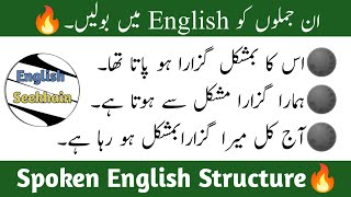 Use of make ends meet in spoken English from Urdu | Idiom make ends meet - English Seekhain