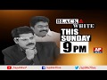 TDP MLA Bonda Uma Exclusive Interview : Promo