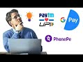 How To Earn Money Paytm Phone-Pay And G-Pay Company