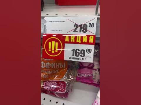 Купил Рафоело - YouTube