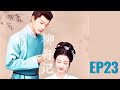 Eng Sub Are You The One Ep 23 柳舟记 第二十三集 Starring Wang Chu Ran Zhang Wanyi 张晚意 Wang Churan王楚然 Eng Sub Are You The One Ep 23 柳舟记 第二十三集 Starring Wang Chu Ran Zhang Wanyi 张晚意 Wang Churan王楚然