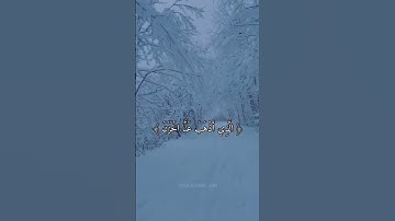 سورة فاطر، الآية 34