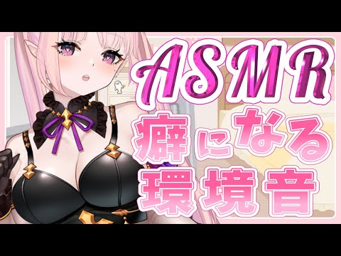 【 ASMR / 雑談】足裏ASMRのおしゃべりが多かったタイピング作業ASMR🦋【 Vtuber 】