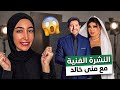 ياسمين صبري بطلة فيلم عمر و سلمى فيفي عبدو لا تصلي بسبب تأثير السحر و الشعوذة هل عمرو دياب بخيل