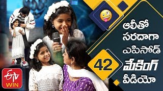 Alitho Saradaga MAKING VIDEO |  Ali Daughter zuberia fun on Sets