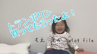 【もえもか】トランポリンで遊ぶ　　【パパの育児Vlog】【子供のいる暮らし】＃19