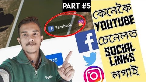 How to add social media link in youtube channel in assamese | Youtube tutorial #5 | Rituraj Borah