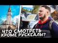 КАК ОТДОХНУТЬ В КАРЕЛИИ НА ВЫХОДНЫЕ? Путеводитель. Подарочный сертификат Cuva (Кува)