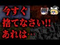 【ゆっくり解説】ゾッとする、ネットに蔓延る怖い話「リンフォン」【都市伝説】