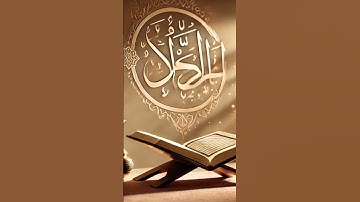 "وَقُرْآنَ الْفَجْرِ إِنَّ قُرْآنَ الْفَجْرِ كَانَ مَشْهُودًا" #تلاوة_خاشعة