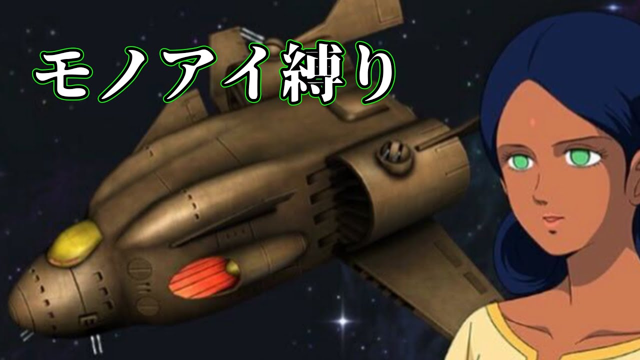 【Gジェネエターナルモノアイ縛り】イグルーイベントを進める。【第5章】 【SDガンダム ジージェネレーションエターナル】