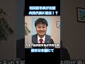 【再生の道】和田ひろゆき前市長が共同代表に…新体制で何が変わるのか? #ほりぐっちtv #堀口たつや #和田ひろゆき #再生の道 #石丸伸二