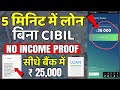 Best Loan App Fast Approval | Personal Loan App | New Loan App Today |  Loan app Without income 2023