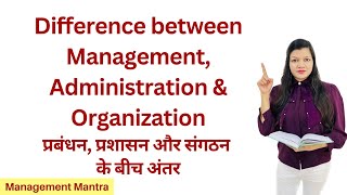Difference between Management Administration and Organization