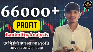 Banifty profit // vip trader Marathi // 65 k profit Marathi trader