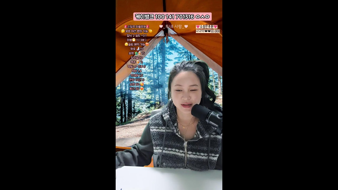 26.03.08.일욜 (1부) 꽃주디 라이브 방송❤️보이는 라디오 ❤️소통 음방 #음치 #노래연습