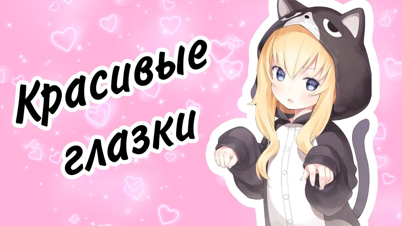 Кавай фокс. Каваи Фокс. Кавай глазки. Kawaii Fox канал. Kawaii Fox kawaii Fox.