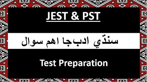 Jest and pst | Jest and pst sindhi | Jest and pst sindhi adab | Jest & pst test preparation