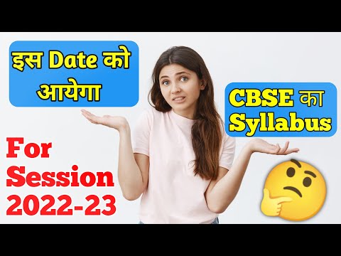 When cbse Released