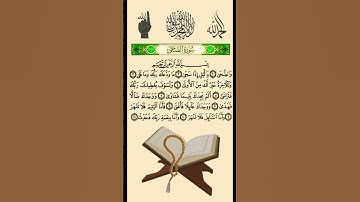 سورة الضحى القران الكريم راحة نفسية 📿📿📌🎧🕋🕌🕌🕌📿📿📵