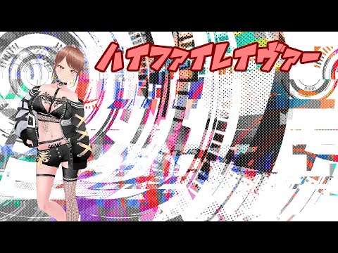 【VRM Live Viewer】ハイファイレイヴァー【VRoidモデル】