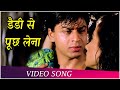 Daddy se poochh lena  guddu 1995  shah rukh khan  manisha koirala 