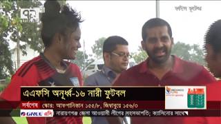 অস্ট্রেলিয়াকে হারাতে চায় নারী ফুটবলাররা | অর্ণব বাপি | খেলাযোগ | Khelajog | Sports News | Ekattor TV