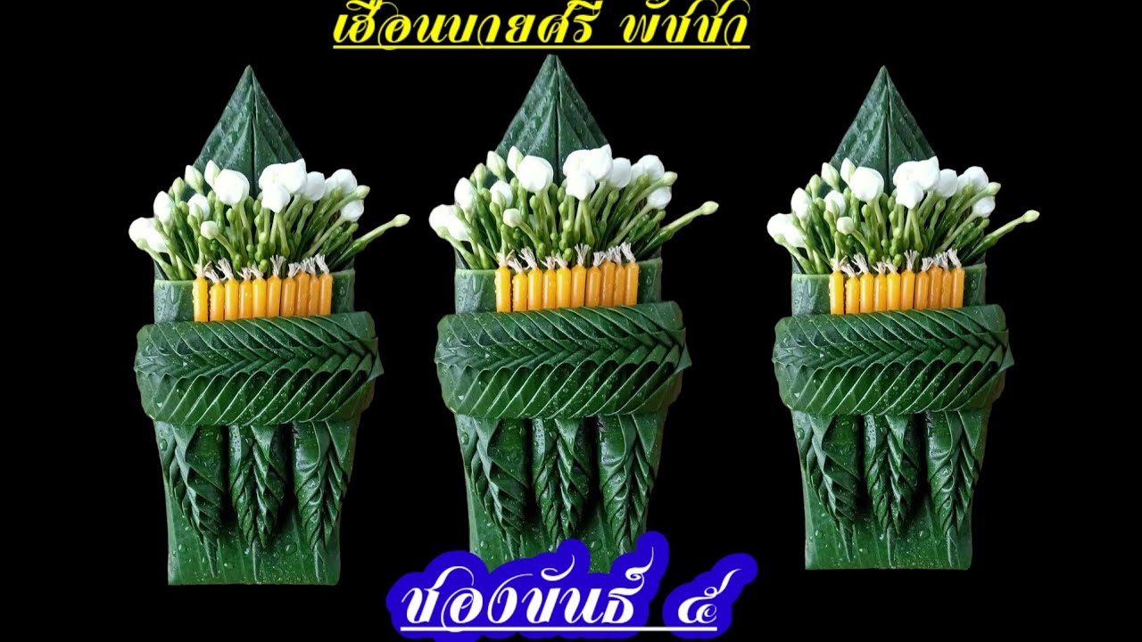 ชองขันธ์5งามๆ