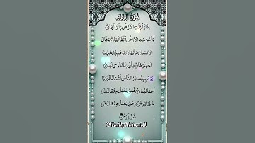 #egzonibrahimi #zalzalah #سورة_الزلزلة #القرآن_الكريم #اكسبلور #المصحف #تيك_توك #alqariya #quran