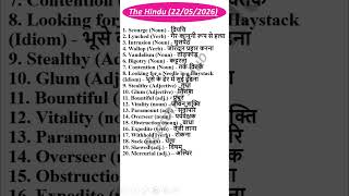 22 May 2026 || The Hindu Newspaper Vocabulary || #thehindu #editorial