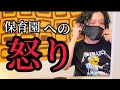 #121 ならし保育が終わって保育園に感じる怒りのような純情な感情【シングルファザー】