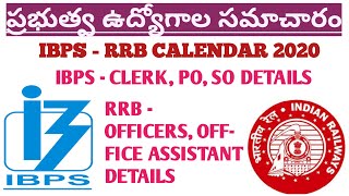 IBPS & RRB 2020 EXAMINATION CALLENDER DETAILS & DATES ||govt jobs ||