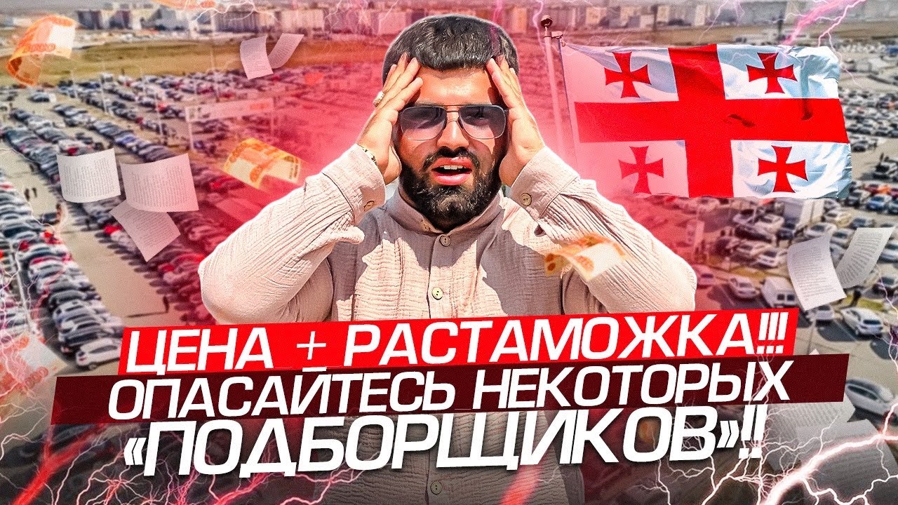 АВТО ИЗ ГРУЗИИ БЕЗ ПОСРЕДНИКОВ, ВЫБОР ОГРОМНЫЙ!!!