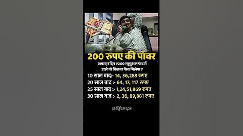 200rs ki power??!!🔥😎 #power #mutual #sip #mutualfunds #mutualfund #hindi #motivation #saving #invest