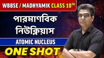 Atomic Nucleus in Bangla | পারমাণবিক নিউক্লিয়াস in One Shot | WBBSE/ Madhyamik