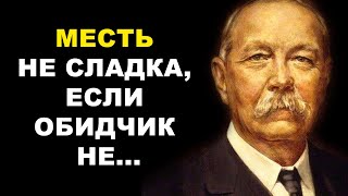 Мысли Артура Конан Дойла поражающие своей глубиной